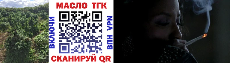 ТГК жижа  купить   Смоленск 